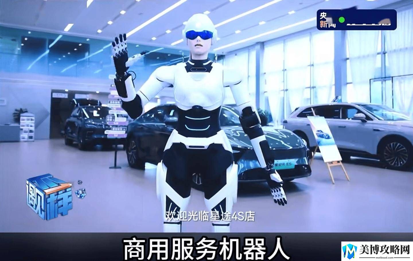 奇瑞墨甲人形机器人：首批220台全球交付-汽车4S店迎来智能新伙伴