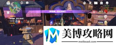 原神神明啊回应我吧隐藏成就触发方法一览