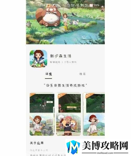小森生活新手如何购买月卡攻略：购买流程详解