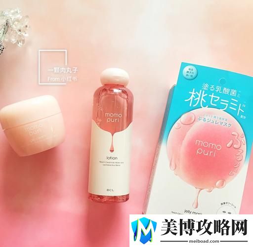 日本适合十八岁以下的护肤品蜜桃引发热议-网友：这正是年轻肌肤的救星！