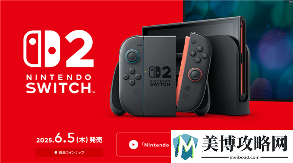 Switch