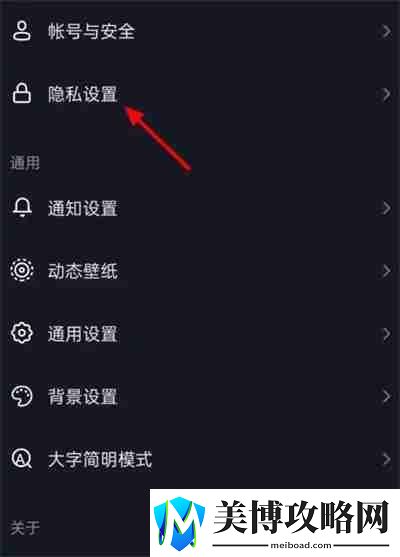 抖音怎么设置在线状态