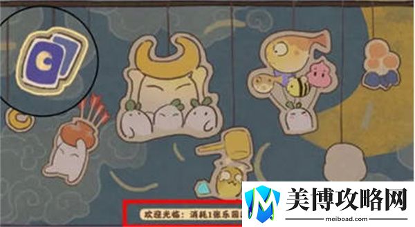 桃源深处有人家乐园探索彩蛋汇总