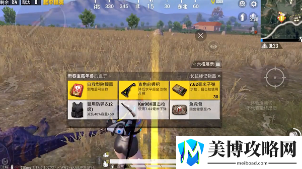 和平精英自救型除颤器在哪-和平精英自救型除颤器刷新位置