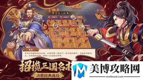 策谋天下