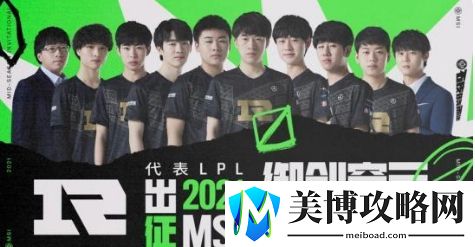 RNG双杀DK以对抗赛第二名出线！