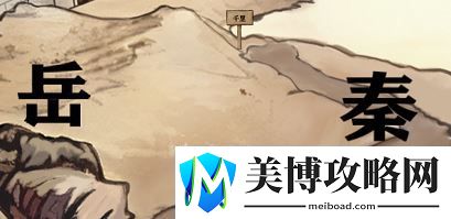 进击的汉字满江红攻略