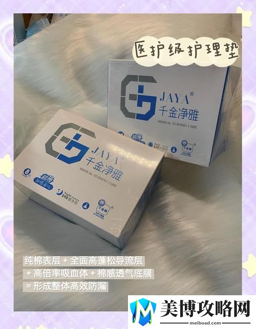 成人已满十八岁带好卫生巾吗-网友评价：年轻女性应主动关注生理卫生