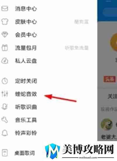 酷狗音乐怎么认证调音师