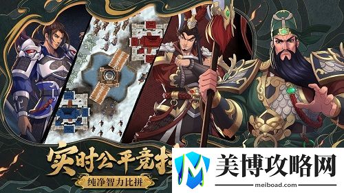 策谋天下