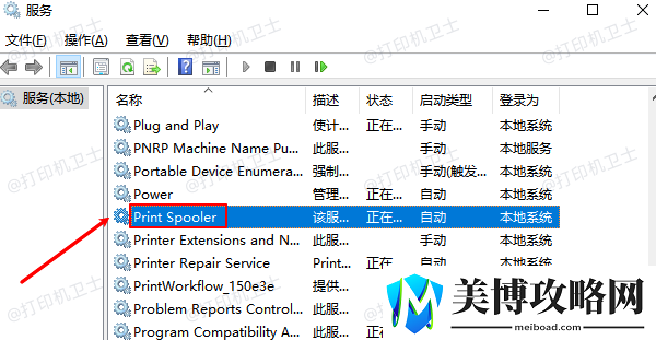打印任务过多怎么处理