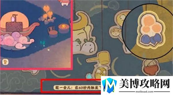 桃源深处有人家乐园探索彩蛋汇总