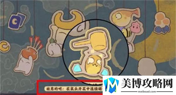 桃源深处有人家乐园探索彩蛋汇总