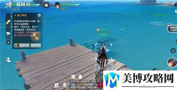 天谕手游鱼之考场914答案是什么-鱼之考场914答案解析