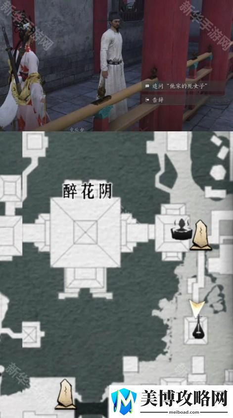 燕云十六声开封万事知乐不思蜀任务怎么做