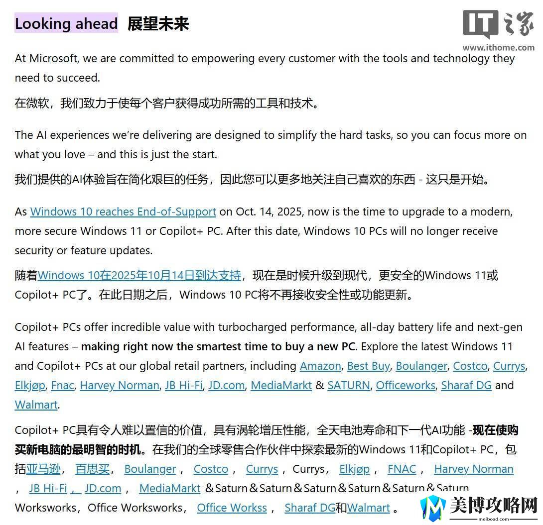 微软力推全屏弹窗-邀您升级Win11-AI+-PC-体验极致速度与智能