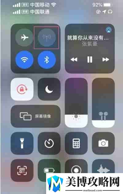 ios15系统怎么开启手机热点