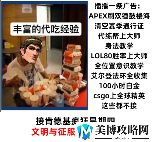 肯德基X文明与征服新联动