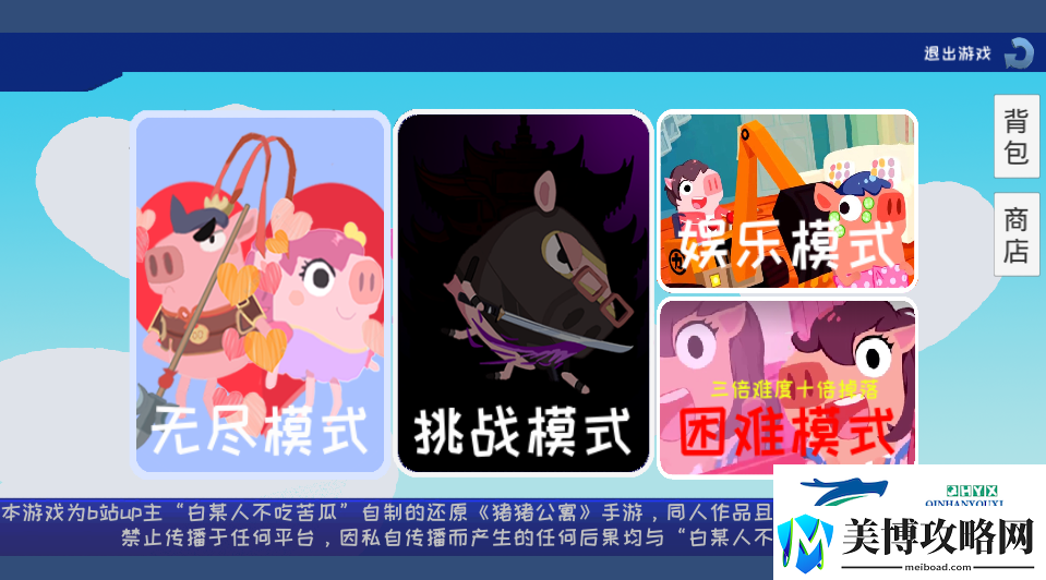 猪猪公寓-开启你的角色动作冒险新篇章
