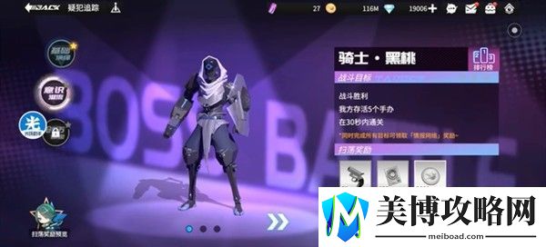 高能手办团骑士黑桃怎么打-骑士黑桃简单困难恶魔打法阵容推荐