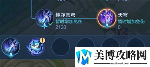 王者荣耀天穹怎么买不了-王者荣耀天穹装备合成方法