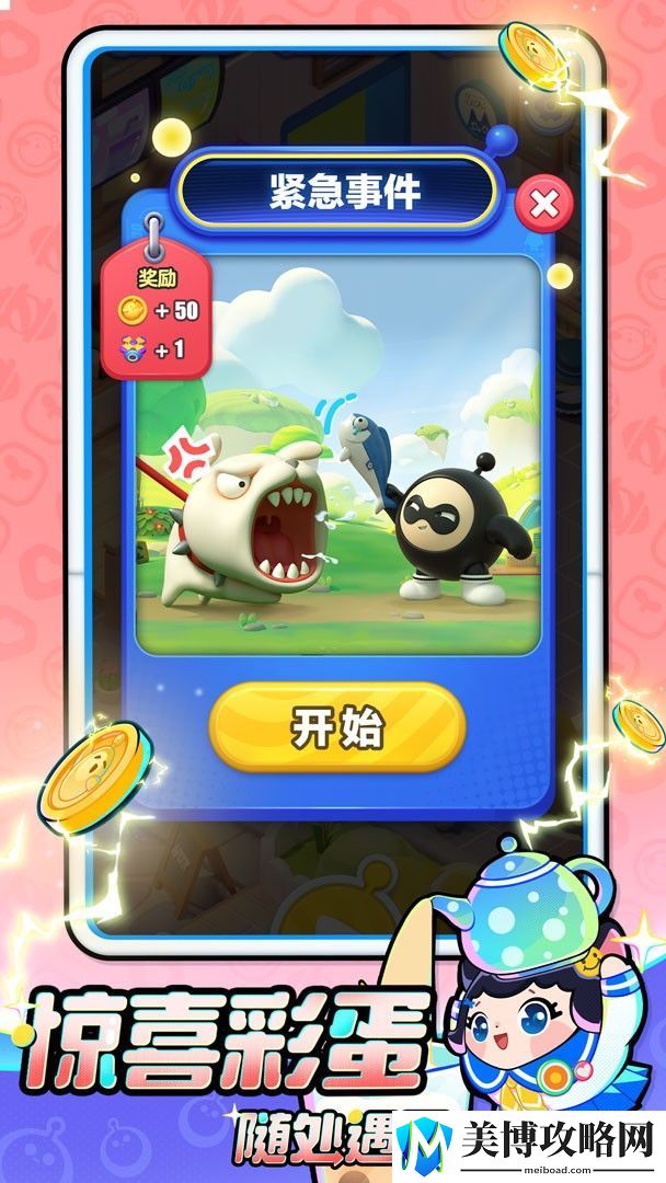 寻找最能“滑”的你！蛋仔滑滑付费限量删档进“滑”测试定档8.15