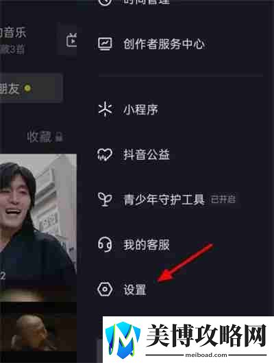 抖音怎么设置在线状态