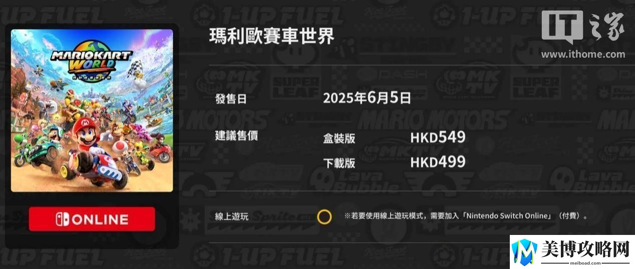 任天堂Switch