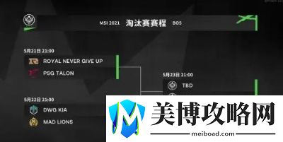 RNG双杀DK以对抗赛第二名出线！