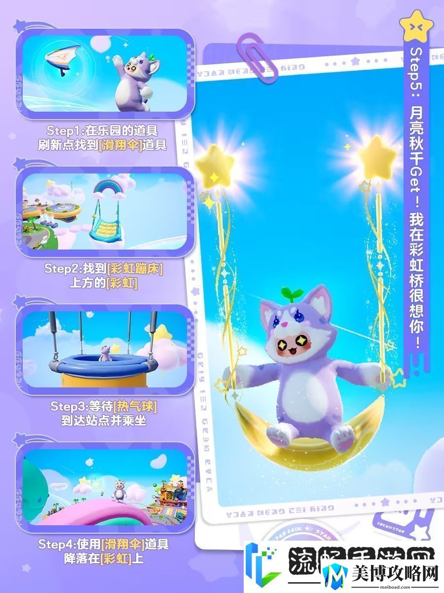 元梦之星隐藏玩法攻略大全图解