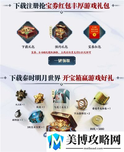 秦时明月世界首发上线