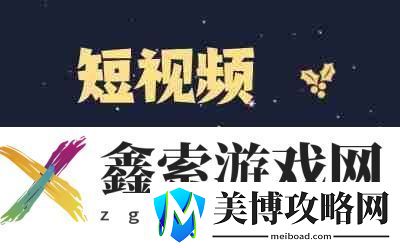 视频素材素材库入口页版-视频素材素材库点开即玩免费